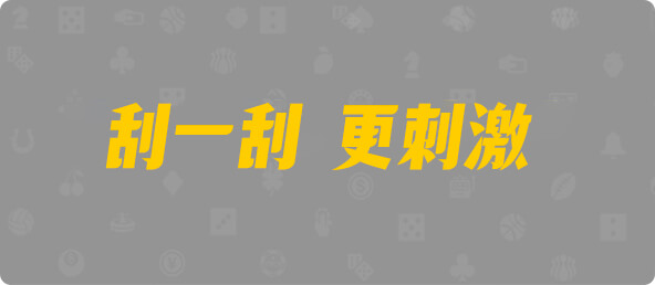 加拿大28,组合,预测,幸运,加拿大预测